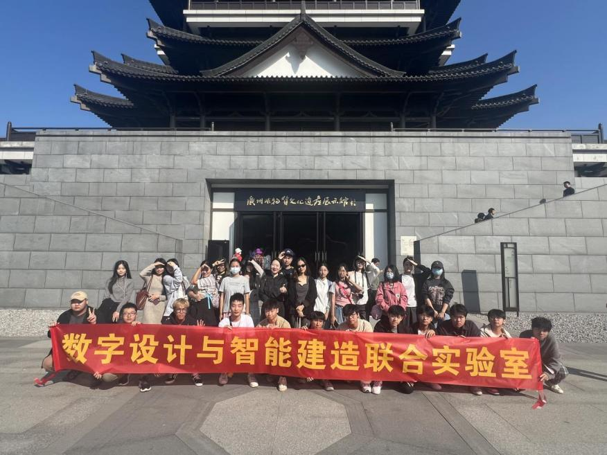 艺术与设计学院广东省数字设计与智能建造联合实验室师生开展调研活动